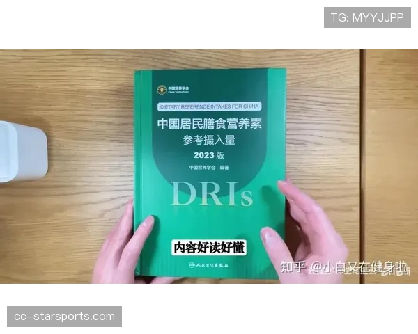 运动营养学细分化：针对基因背景的定制化饮食方案