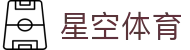 星空体育(china)官方网站 - STAR SPORTS